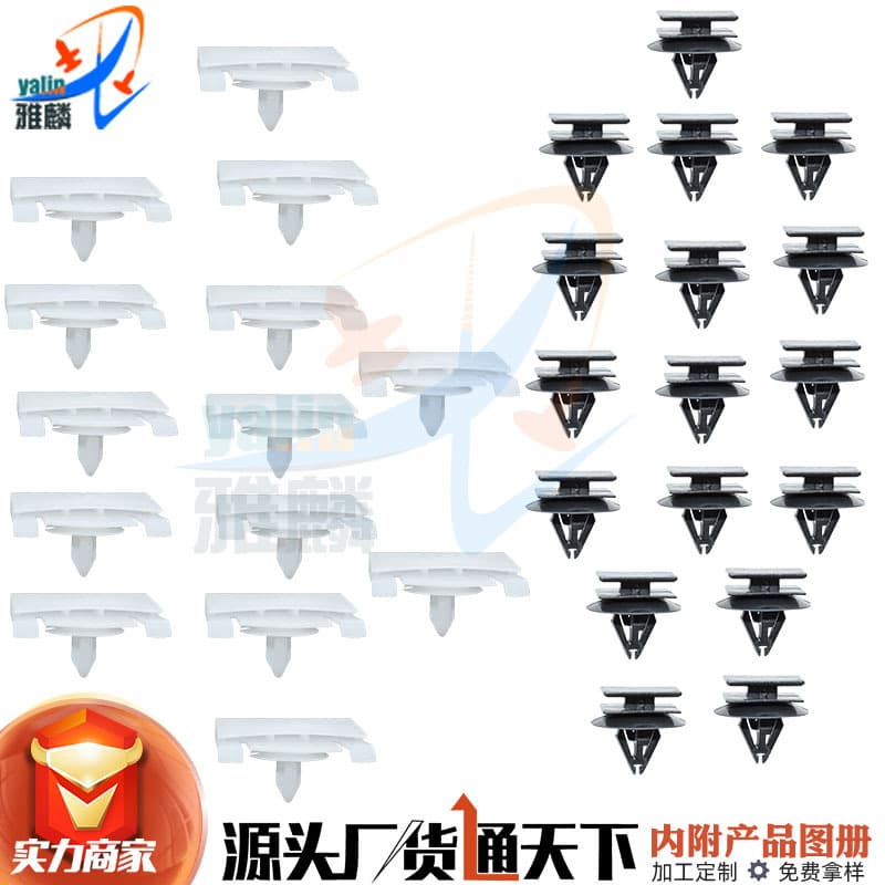 92138807 92138808 Side Skirt Clip Fastener for Chevrolet Camaro Cross-border Auto Parts