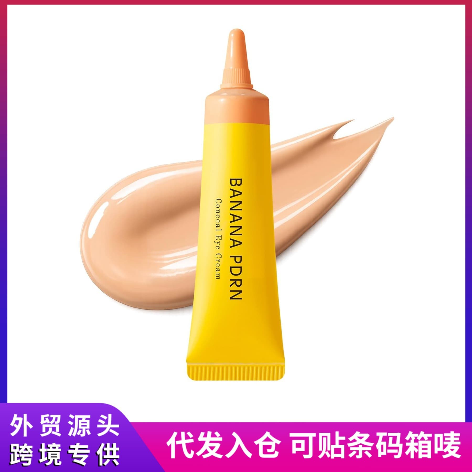Cross-border BANANA PDRN Conceal Banana PDRN Concealer Eye Cream Eye Area Moisturizing Cover Dark Circles