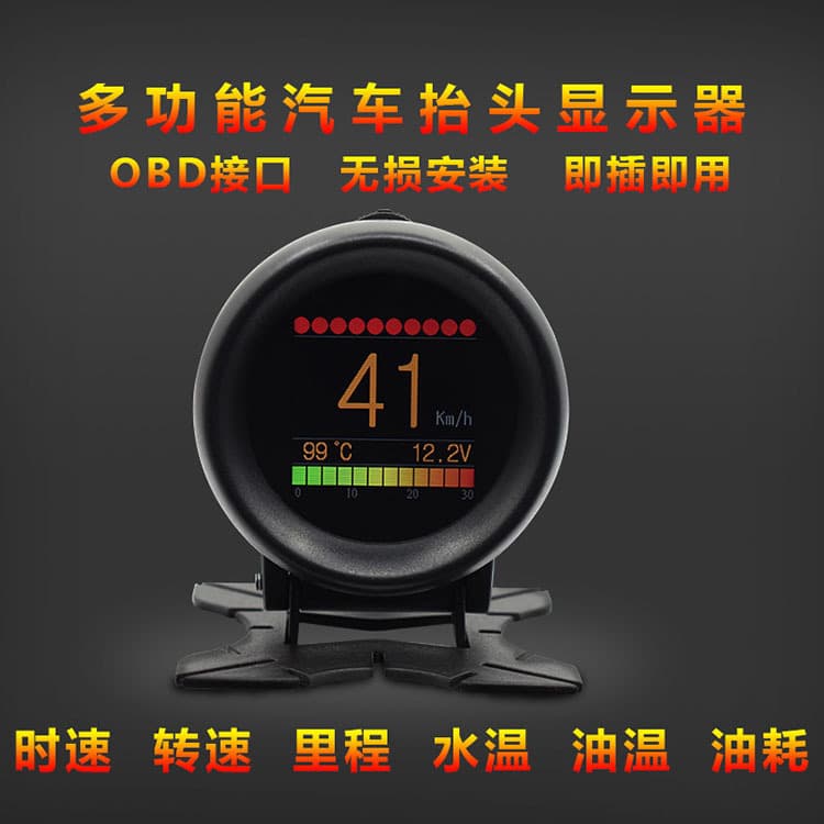SPR car HUD head-up display, OBD vehicle speed, turbine water temperature meter, high-definition digital head-up display