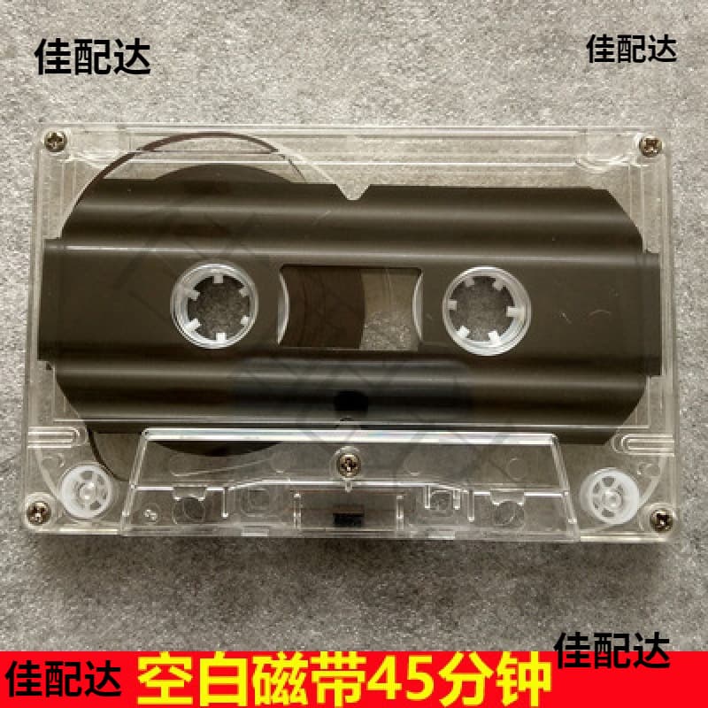 Brand New High-Transparency Blank Tape, Standard Recording Tape, Minute Naked Tape, Wholesale by Box