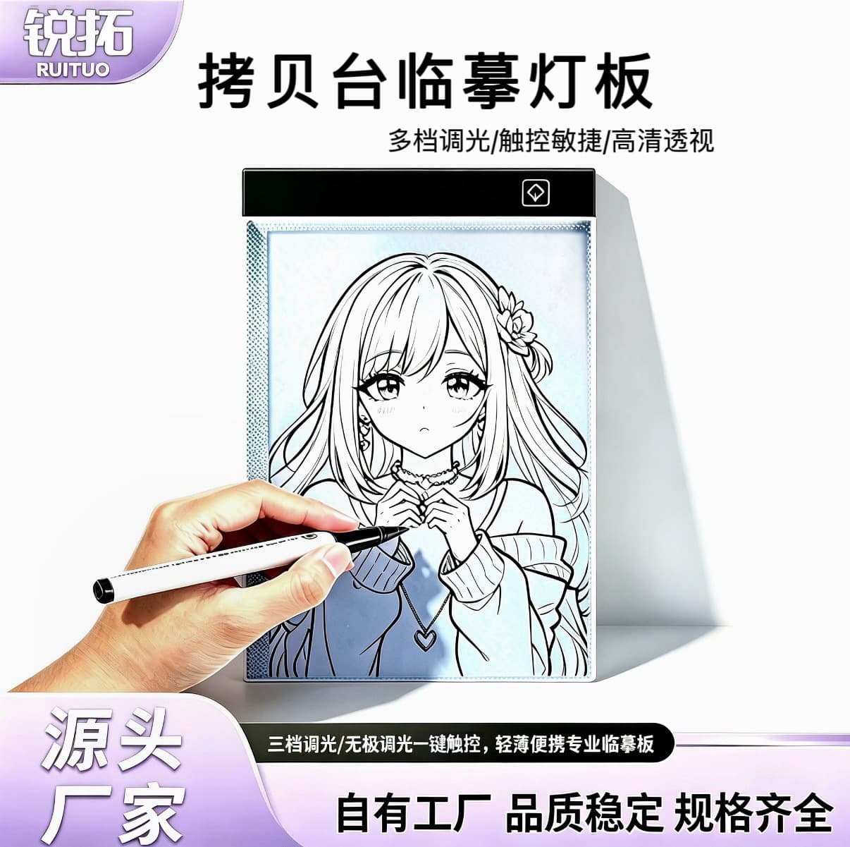 Ruituo manufacturer supplies new animation a4 copy table calligraphy practice copy drawing copy board led drawing board