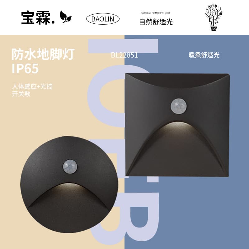 2285 motion sensor ground light outdoor waterproof wall lamp household hallway kickboard night light stair ground light
