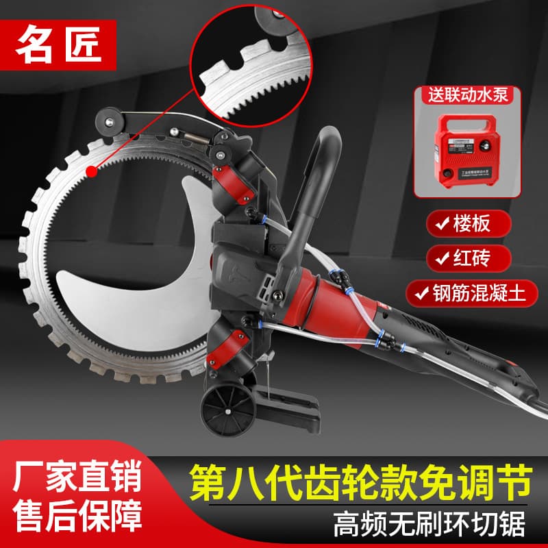 Powerful Ring Saw, Single Piece Stone Cutting Ring Saw, Concrete Wall Cutting, Water and Electricity Grooving Machine for Door and Window Openings
