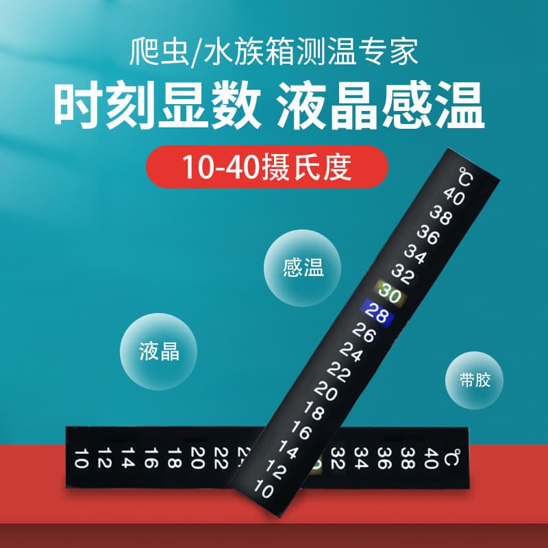Temperature Sensor Sticker for Aquarium Fish Tank 10-40°C Water Temperature Measurement Specialized Fish Tank Sticker