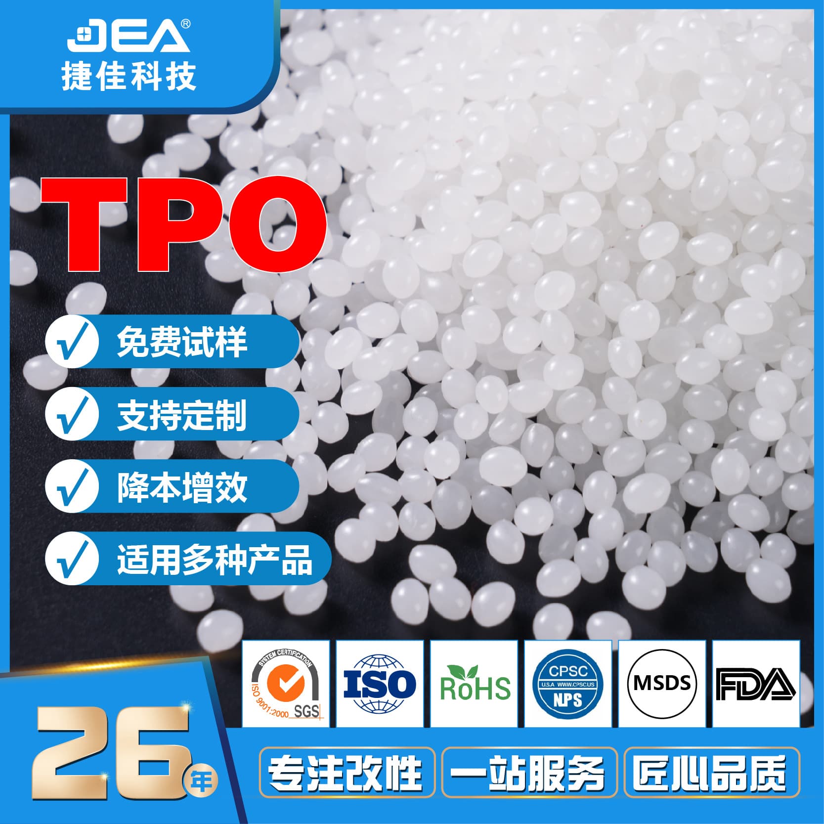 TPO Polymer Material for Automotive Engine Intake Pipe Raw Material, TPO Automotive Interior Parts, Bumper Materials