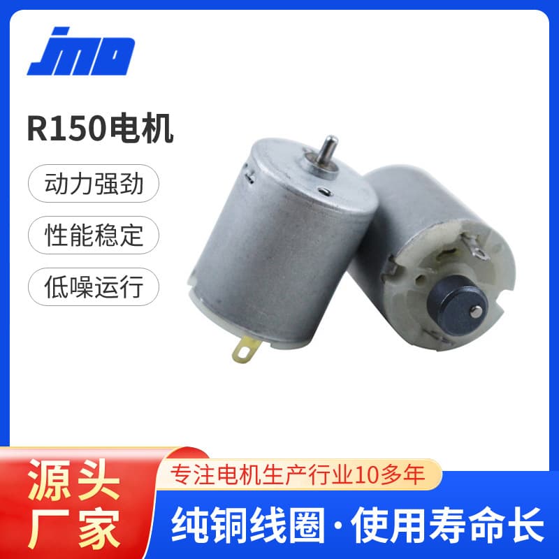 150 Micro DC Gear Motor Small Appliance Drive Motor Low Noise Mini Motor Supports Customization Based on Drawings