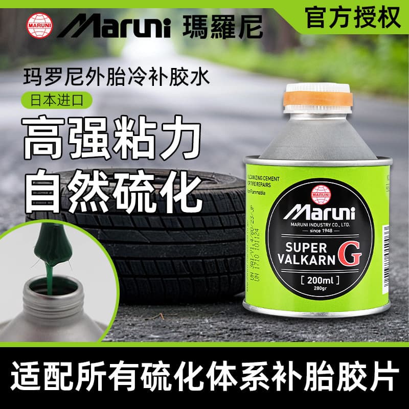 Japan Maroni Imported Tire Repair Glue for Outer Tires, Tubeless Tires, Truck Tires, and Car Tires with Cold Vulcanizing Agent