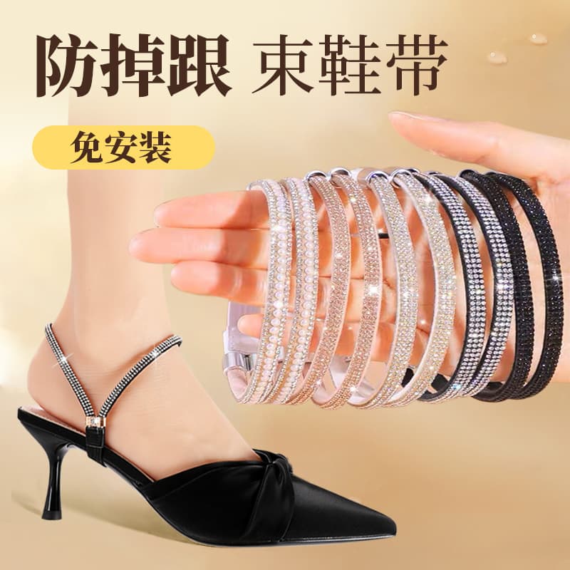 New Dual-Use Shoe Strap High Heels Sandals Non-Slip Band Anti-Slip Shoelaces No Installation Luxury Adjustable Elastic