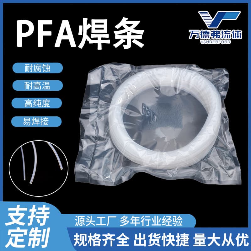 PFA welding rod, PTFE welding rod, special welding rod for PTFE plate, Teflon welding rod, high temperature resistant PFA tetrafluoroethylene welding rod