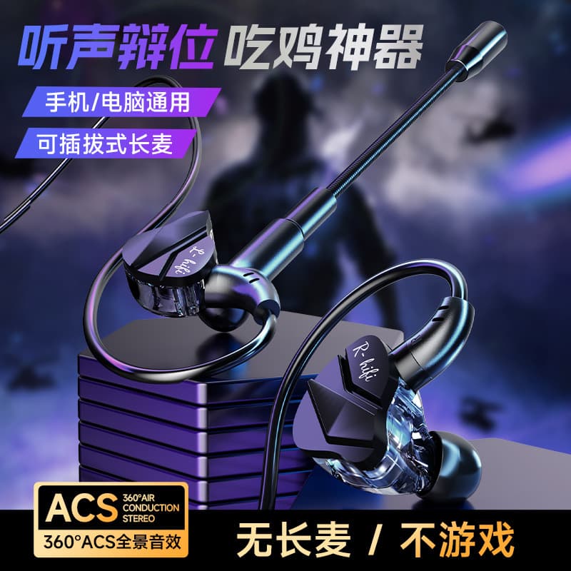 New cross-border e-sports gaming headset with in-ear design, in-line controls, microphone, and heavy bass for precise sound positioning.
