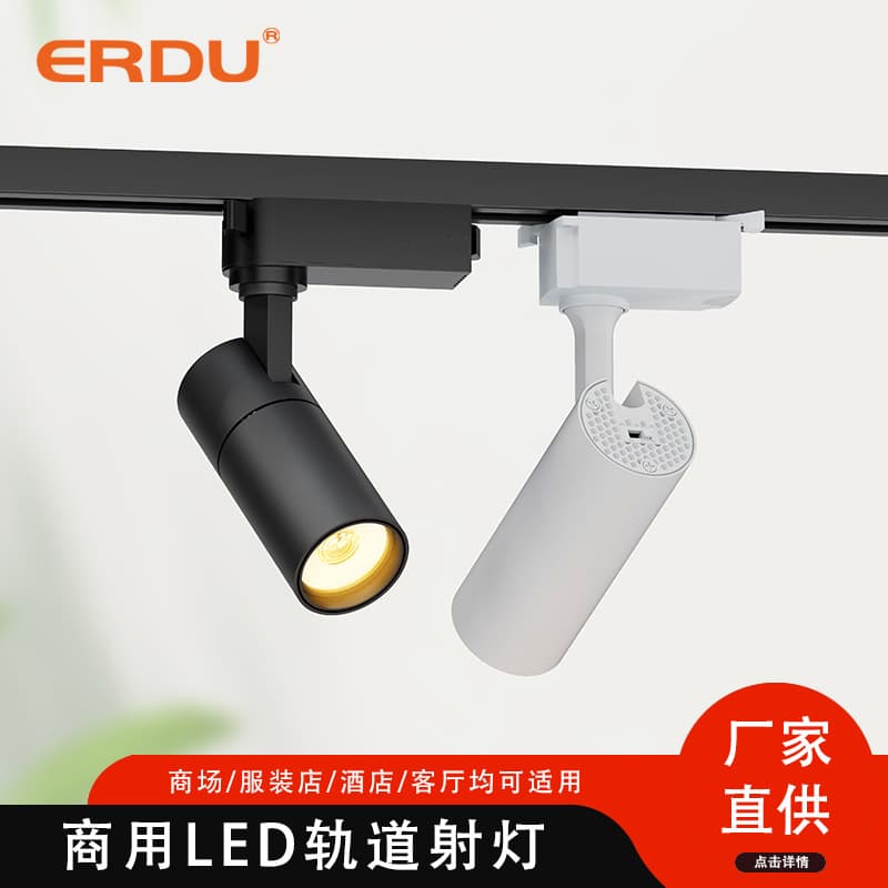 LED Track Lights 30W for Commercial Lighting Wholesale, Surface-Mounted Hotel Track Spotlights, COB Focus Lights for Clothing Store Guide Rails