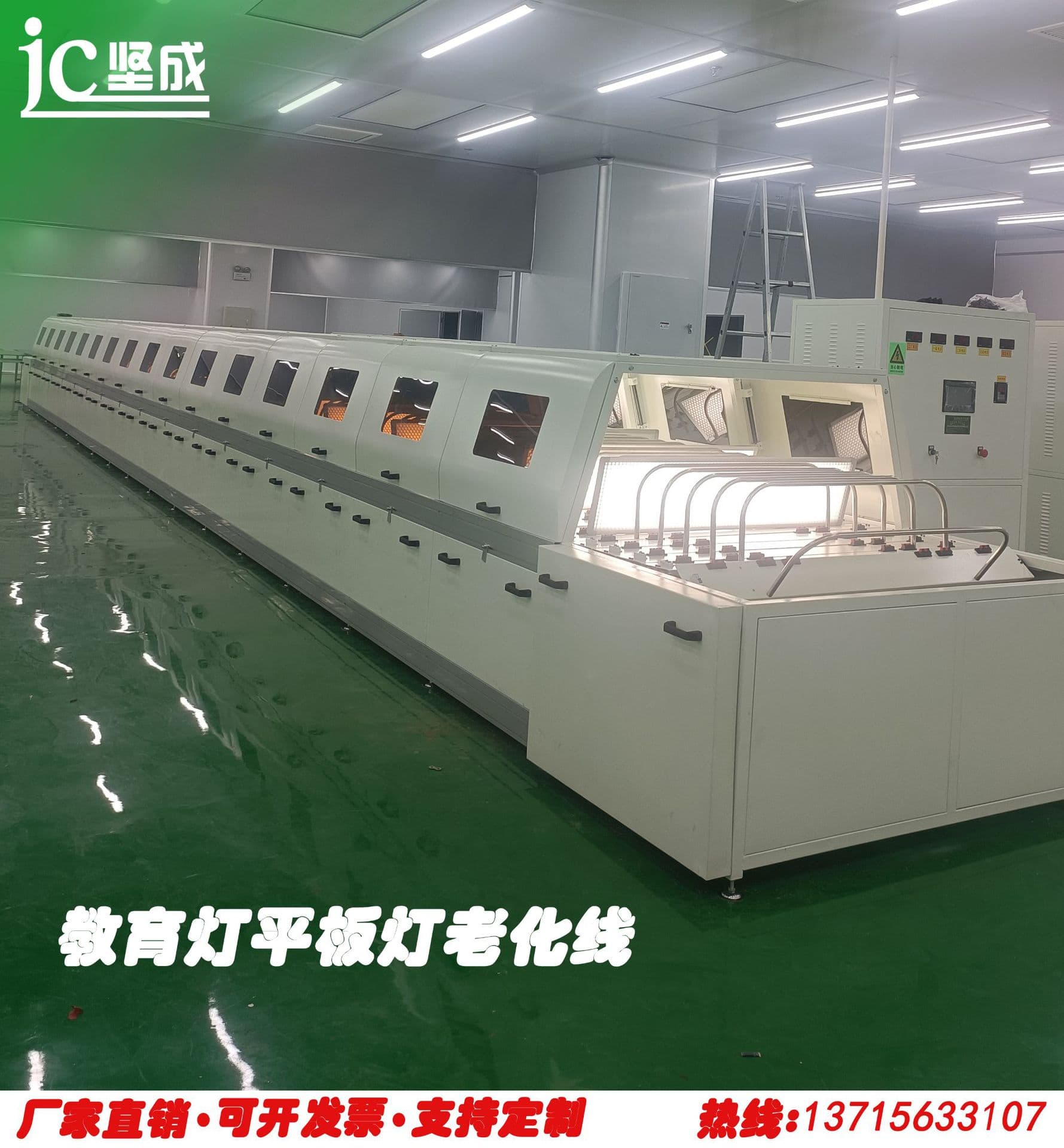 Factory direct sales of lighting aging testing assembly lines, multi-functional aging equipment, panel light aging production lines.