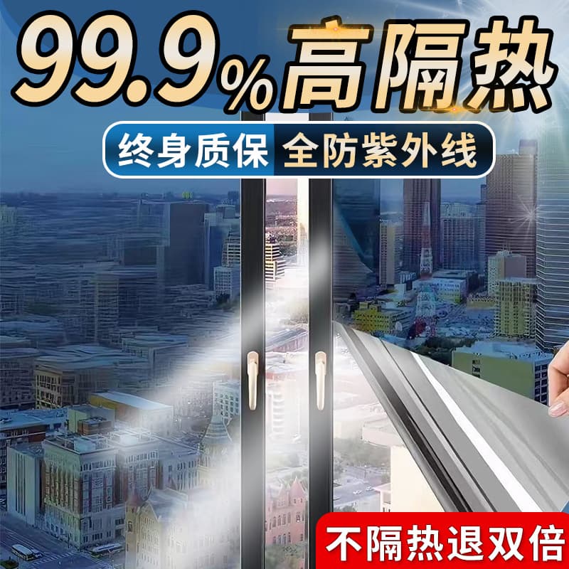 Wholesale Glass Window Privacy Sun Protection Heat Insulation Film, Sunshade Explosion-Proof Solar Film, Static Cling One-Way Glass Sticker