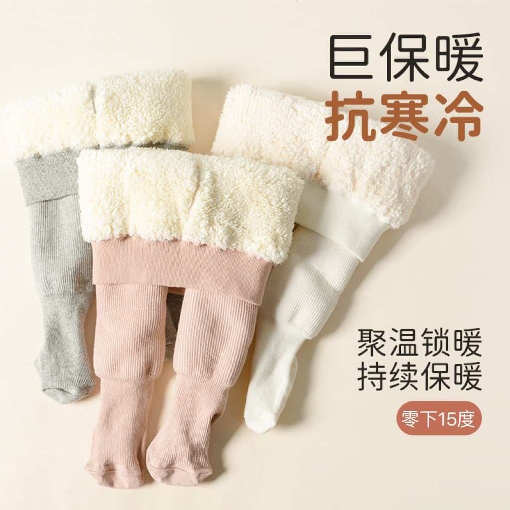 Thickened Fleece Children's Leggings Pure Color Baby Bodysuit Warm Long Pants High Waist Elastic Band Polyester Cotton Blend