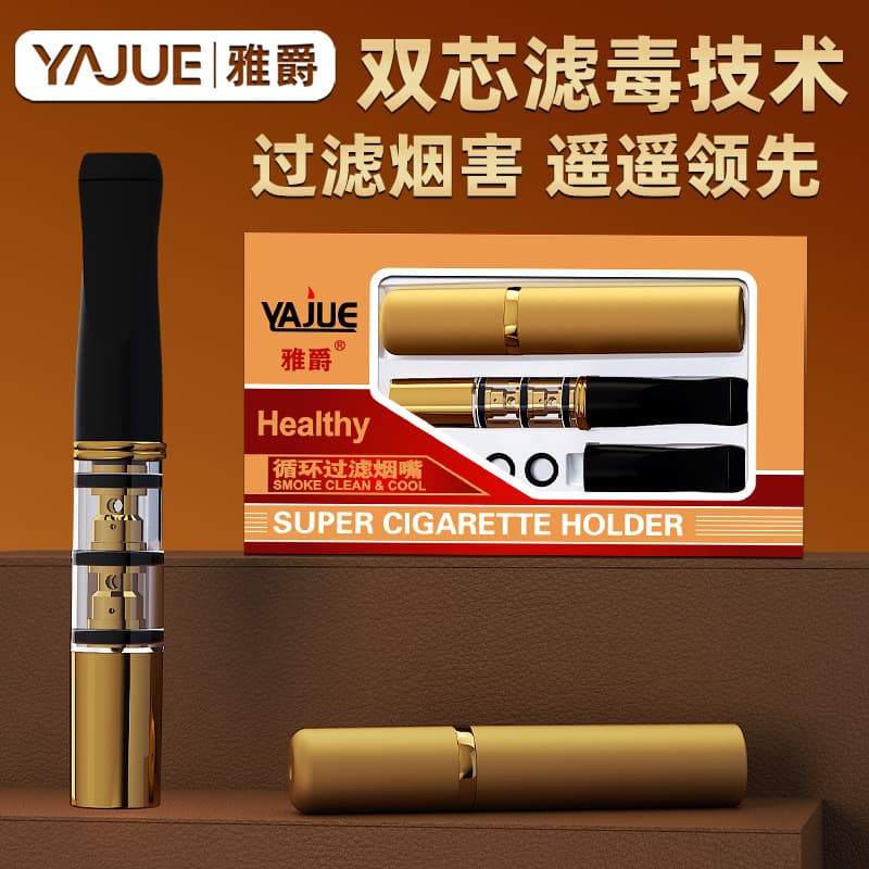 Yajue cigarette holder magnet dual-core filter cigarette holder coarse, medium and fine three-use cycle cleanable healthy smoke purifier YJ208