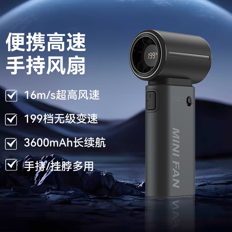 2025 High-speed Energy-efficient Mini Air Cannon Digital Handheld Fan, Outdoor Compact Portable Pocket High-Power Fan