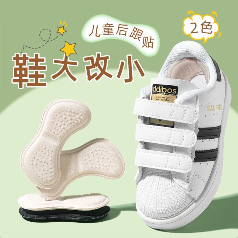 Children's Shoes Half-Size Pad Heel Anti-Slip Heel Grind Foot Sticker Insoles Heel Adjustment Shrink Size Large to Small Change Tool