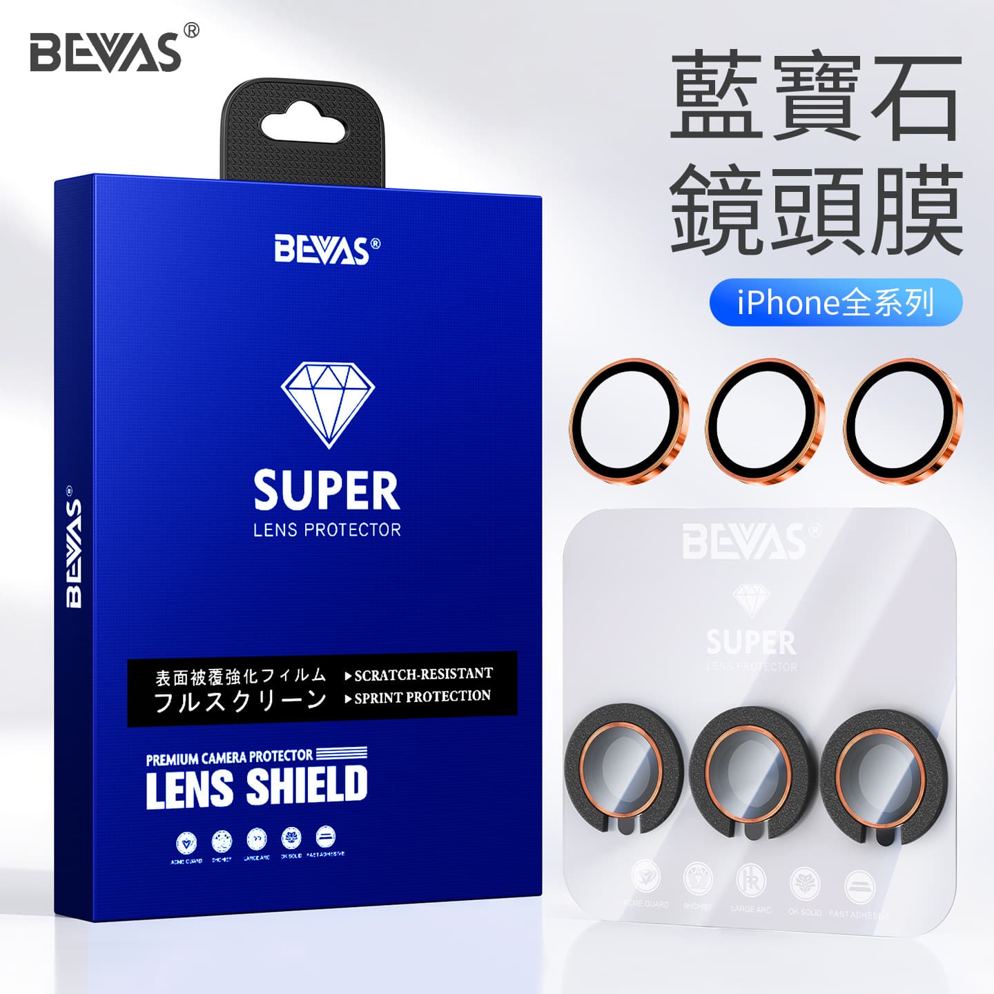 Bevas Apple 17Pro Lens Film iPhone17 Camera Protector Air Lens Ring Protector PVD