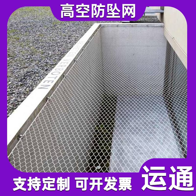 High-altitude Fall Protection Buckle Steel Wire Rope Net Stainless Steel Rope Net 304 Plant Climbing Net Scenic Area Protective Net