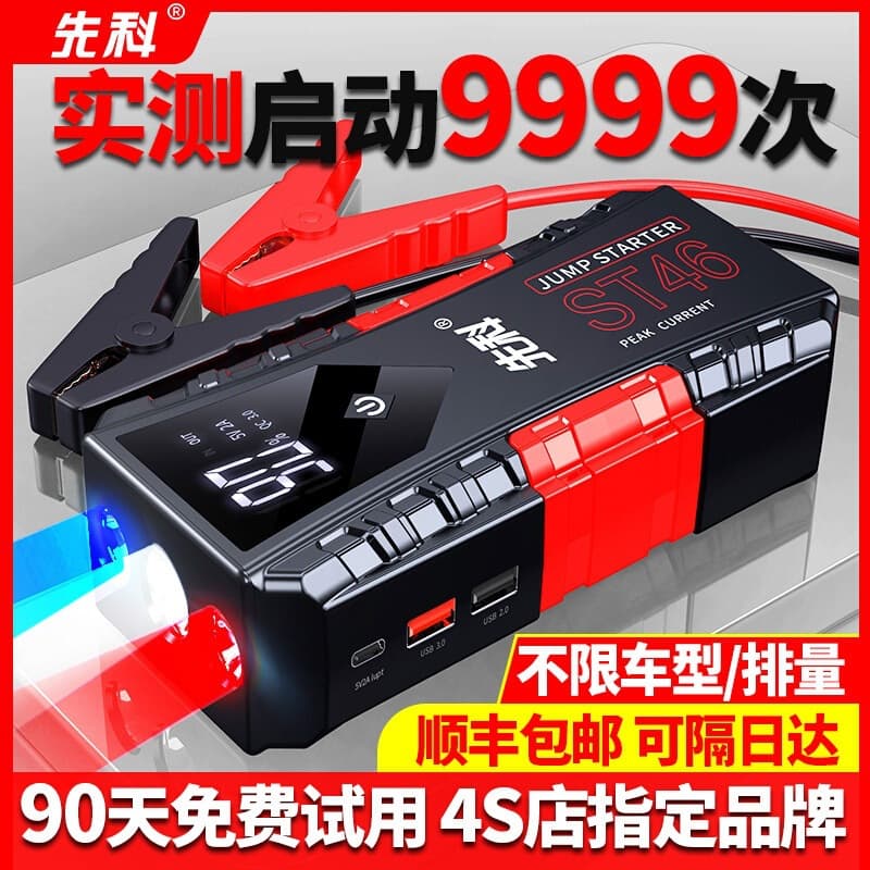 Suitable for car emergency starting power supply and other 2v power bank large capacity emergency car backup battery ignition