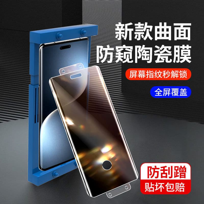 Suitable for honor magic7pro curved ceramic film 6pro anti-peeping tempered film 5pro mobile phone film