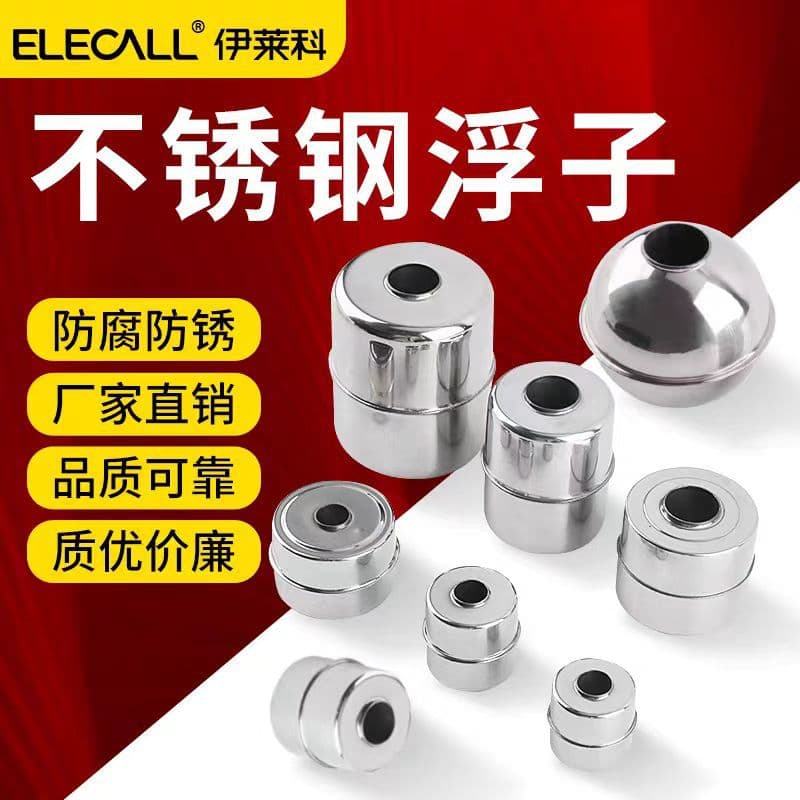 Ilaike stainless steel float magnetic hollow float liquid level float high temperature resistant magnetic hole ball 304/316L
