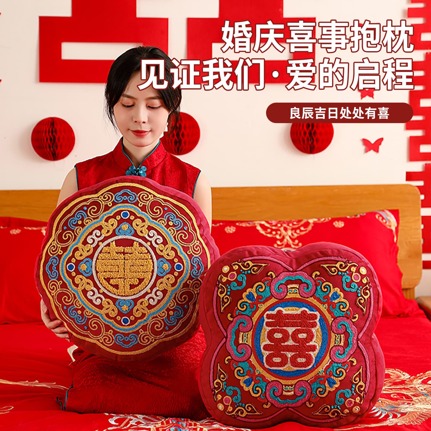 Wholesale pair of red "Double Happiness" backrest pillowcases for New Chinese-style bridal chamber and New Year wedding decorations.