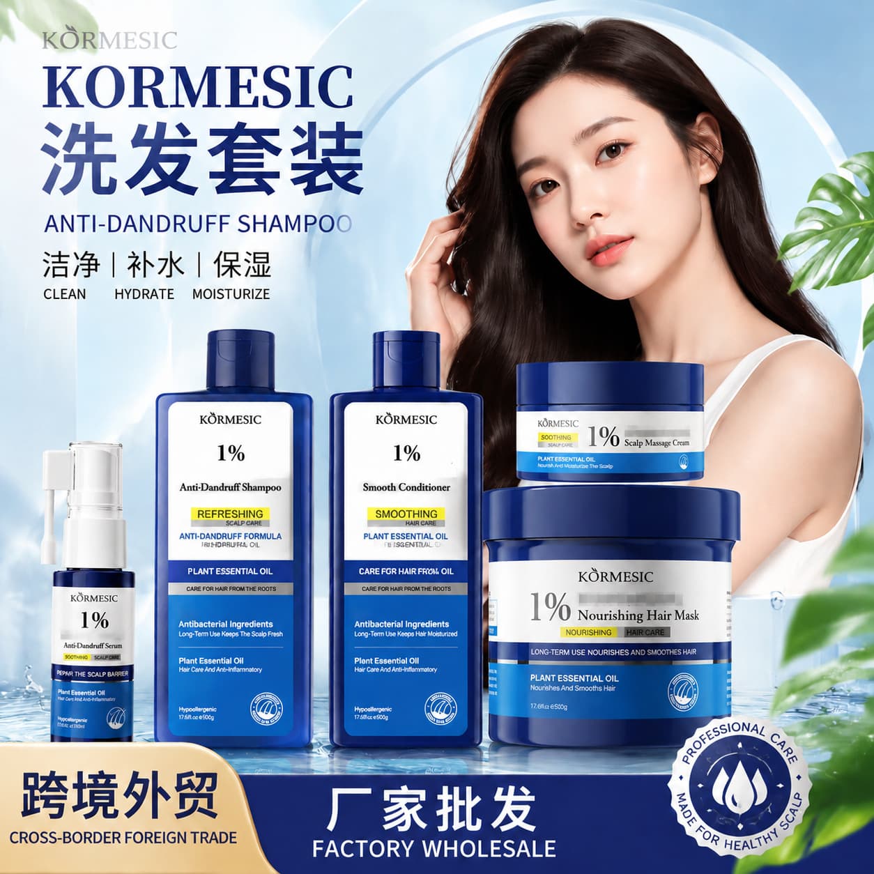 KORMESIC Anti-Dandruff Shampoo - Clean, Cross-Border Wholesale