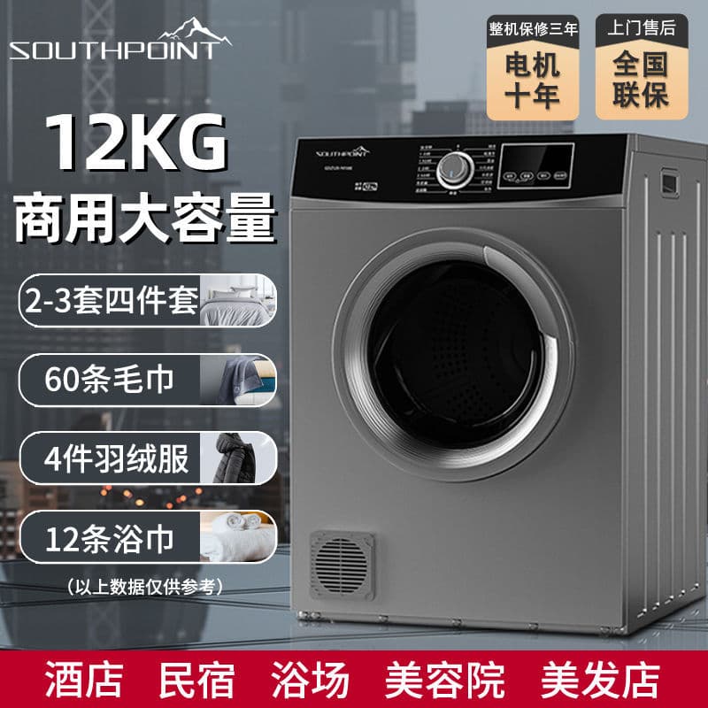 10-20kg Hotel Bedding Towel Dryer Heat Pump Commercial Large Capacity Variable Frequency Clothes Dryer
