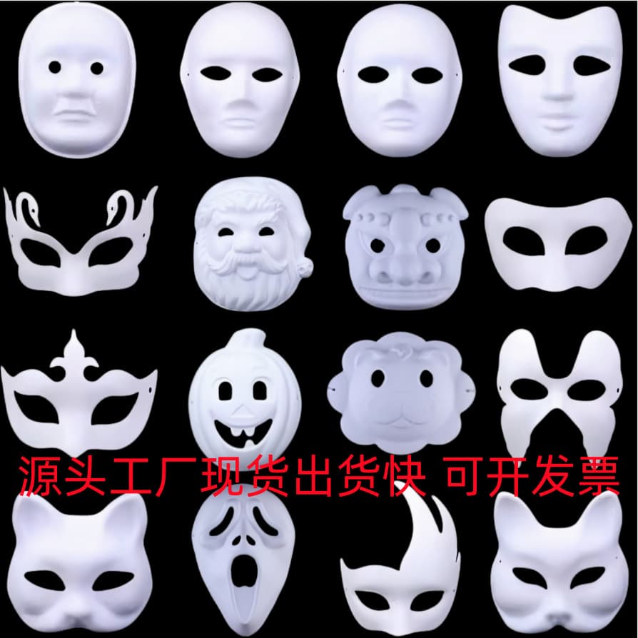 Office Culture Masks - Business Face Masks Anonymous Disguise For Meetings Presentations Events