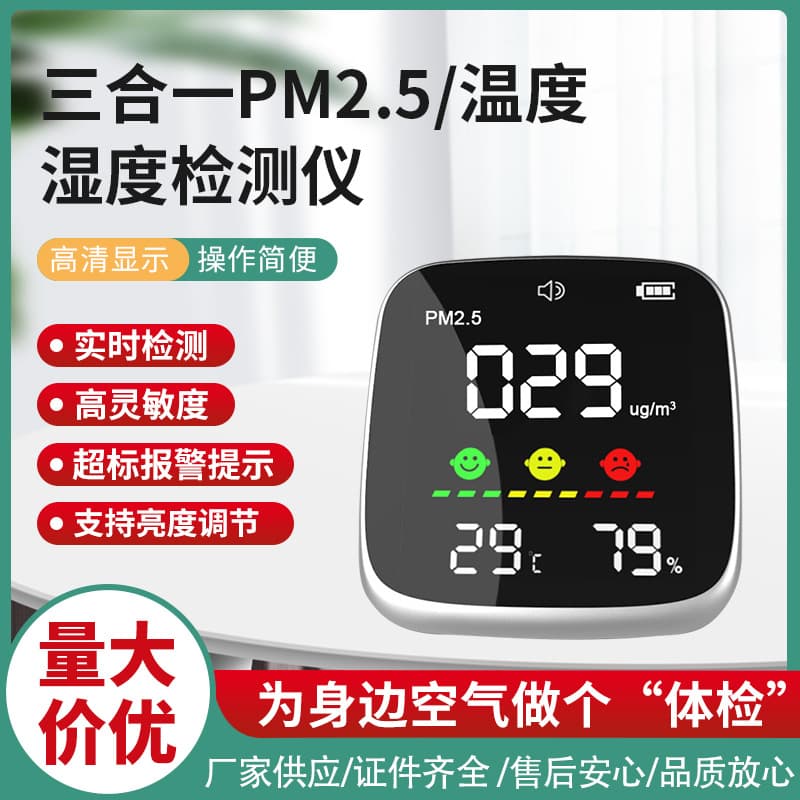 Direct Supply from Source Alarm Function PM2.5 Air Quality Detector Temperature Humidity Trade English