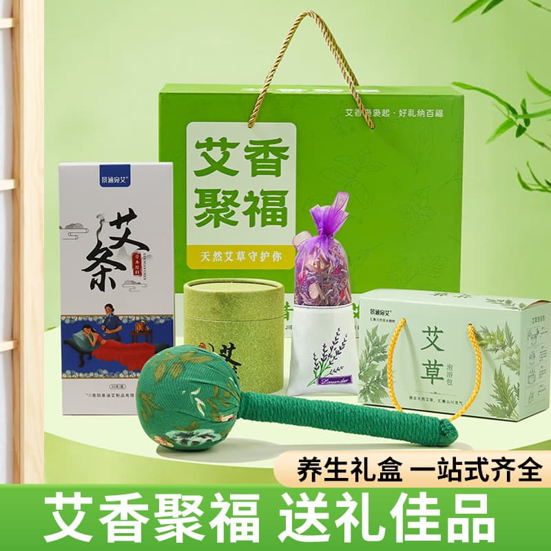 Moxa Jufu Five-Piece Gift Set: Moxa Panxiang, Moxa Hammer, Moxa Strip, Incense Bag, Bath Bag - Accompanying Gift