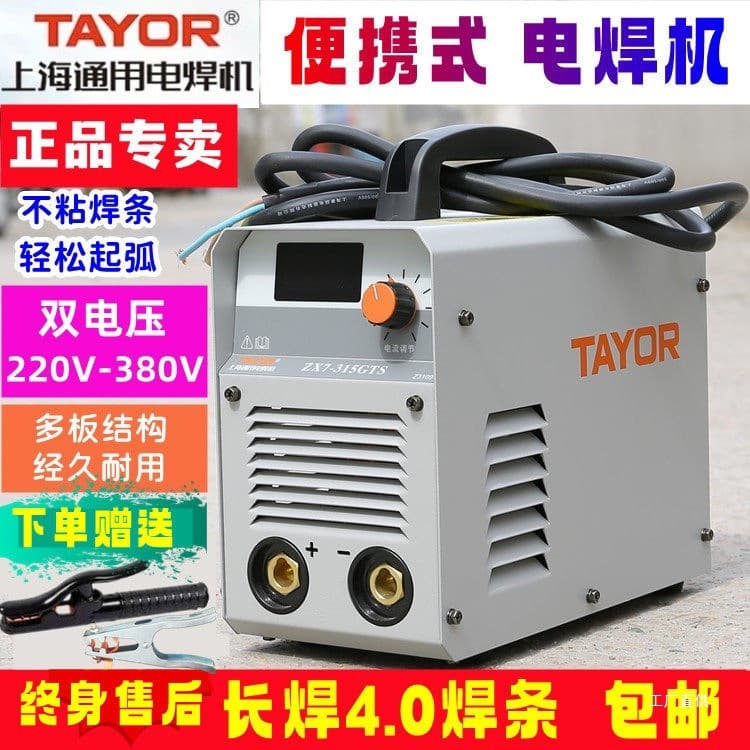 Shanghai General ZX7-315GTS Inverter DC Dual Voltage Welding Machine 280GTS Dual Power 250V40 Li Xu