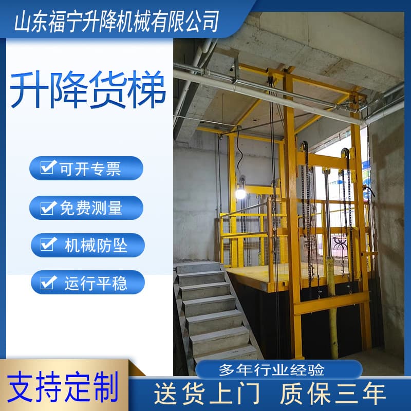 Factory Direct Electric Hydraulic Lift Platform for Workshop 2-3 Floors Guide Rail Type Freight Elevator