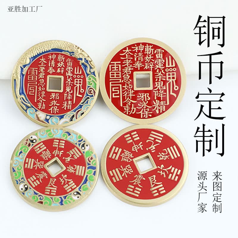 Ya Sheng Shan Gui Hua Qian copper coins, retro thickened brass alloy cinnabar pendants and ornaments, imitation antique coins