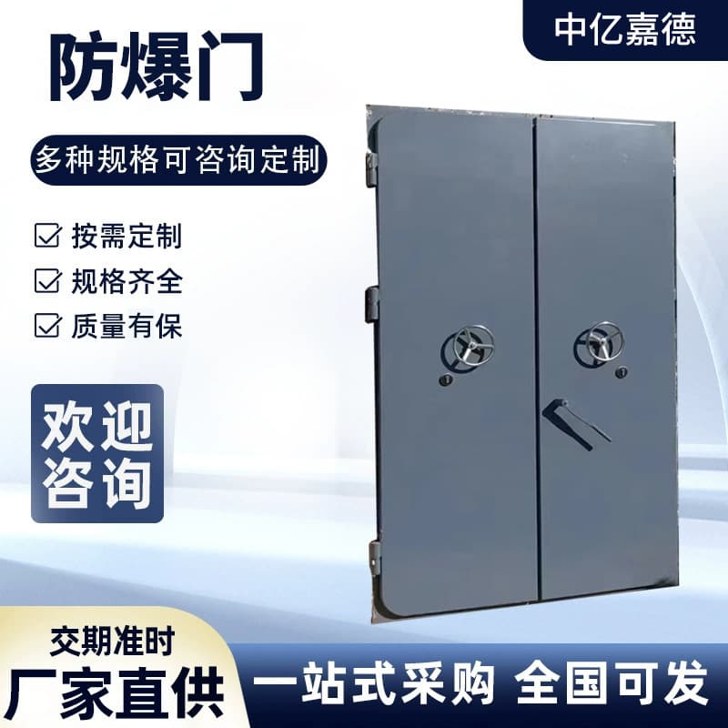 Fire and Explosion-Proof Door Laboratory Airtight Door Chemical Warehouse Boiler Room Steel Explosion Vent Window Pressure Relief Door Explosion-Proof Door