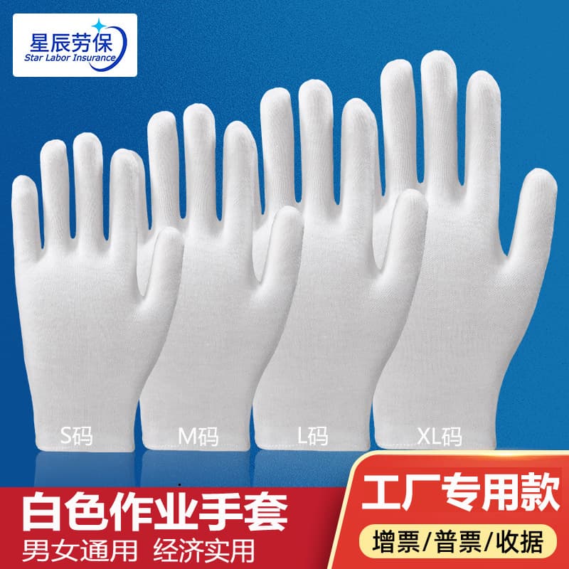 Factory general quality inspection gloves breathable student military training etiquette gloves labor work cloth breathable and light