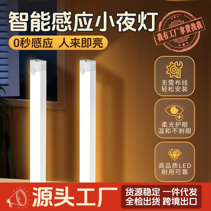 LED Sensor Light USB Rechargeable Magnetic Cabinet Light Closet Light Staircase Light Hallway Light No Wiring Required Night Light
