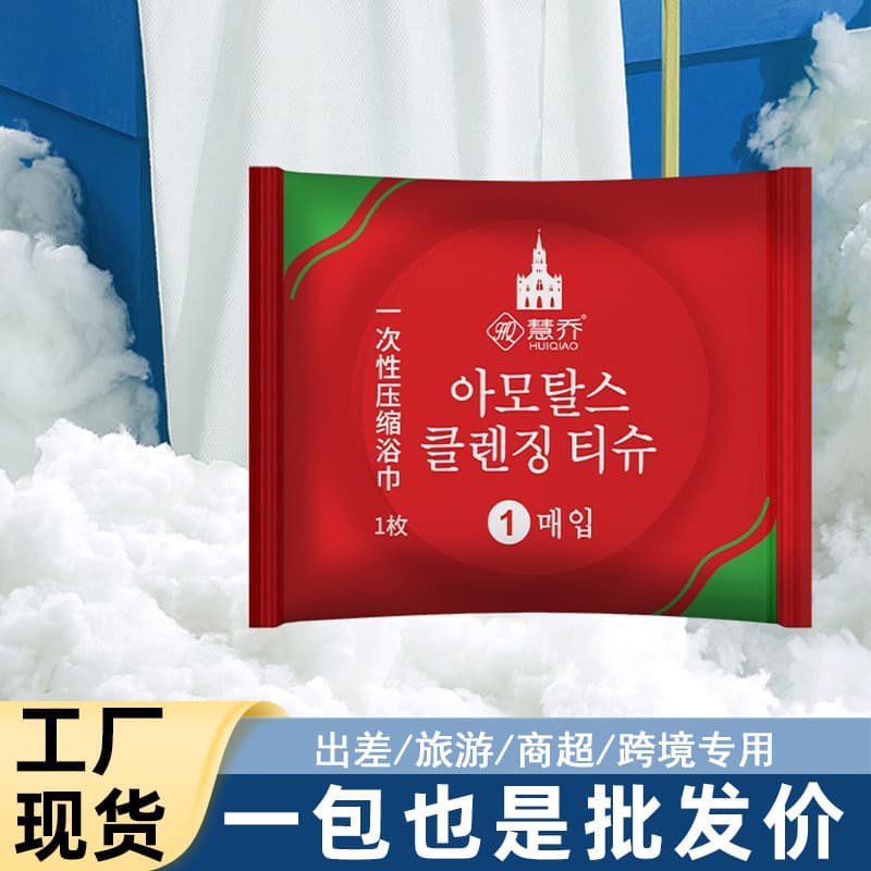 Compressed Towel Bath Towel Travel Disposable Face Towel Portable Extra Thick Square Face Towel Wholesale