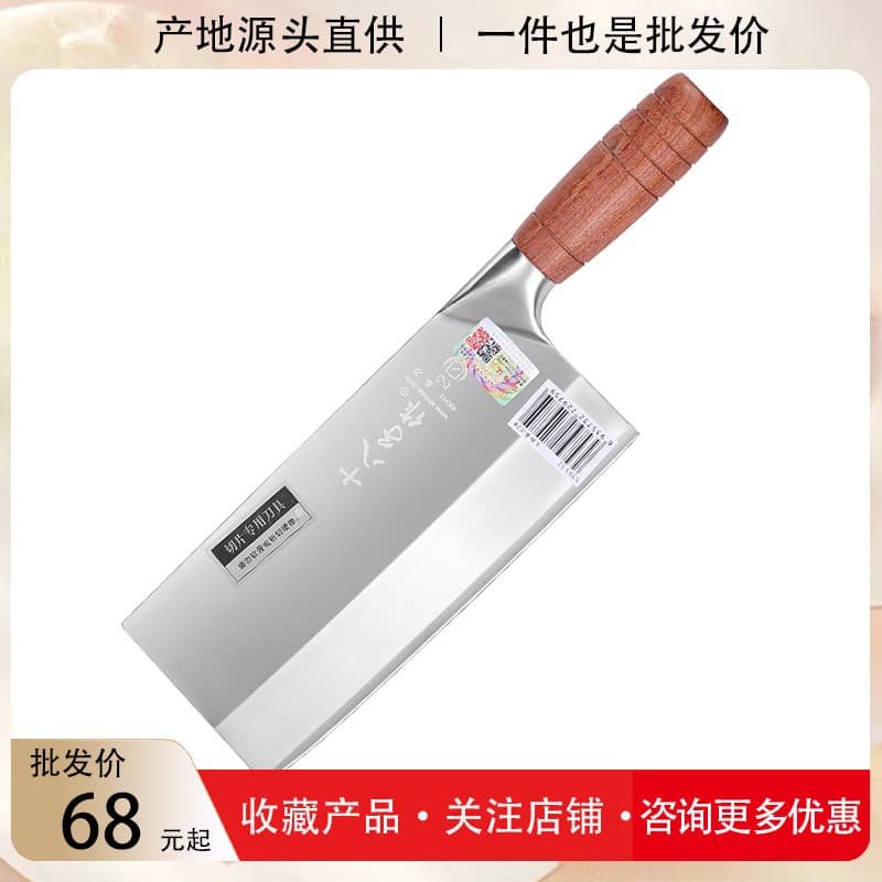 Shi Ba Zi Chef's Special Sharp Mulberry Knife Commercial Slicing and Shredding Kitchen Knife Yangjiang Shi Ba Zi Chef Knife