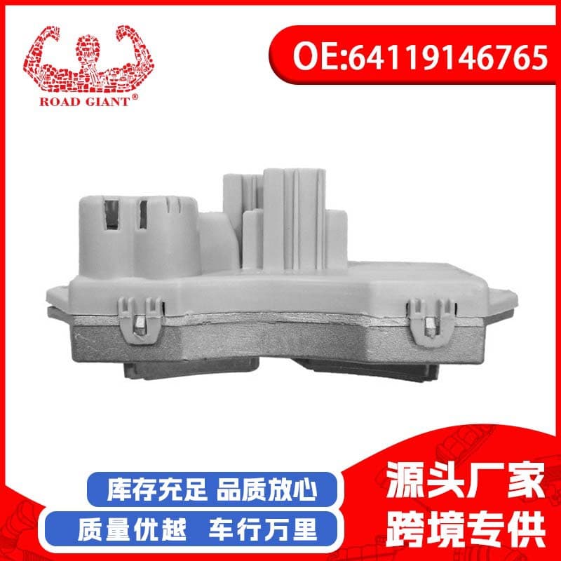 Car Blower Motor Resistor Regulator Valve for BMW E90 E88 E93 E72 64119146765