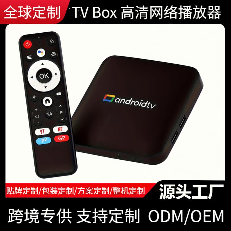 Foreign Trade Direct Supply Android TV Network Set-Top Box Android 14 Bluetooth HD TV Box In Stock 5G WiFi