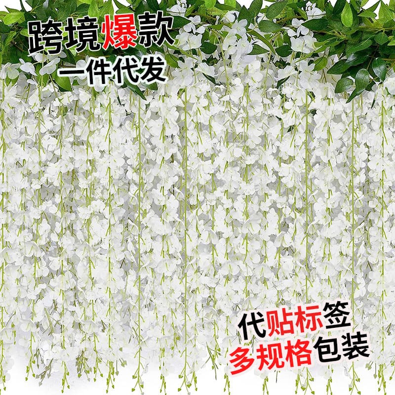 Simulated wisteria flower string bean flower fake flower rattan indoor air-conditioning pipe decoration winding and blocking wedding silk flower ceiling