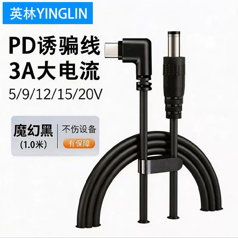5/9/12/15/20V laptop projector light cat PD decoy cable Typec to DC5.5 round port charging cable