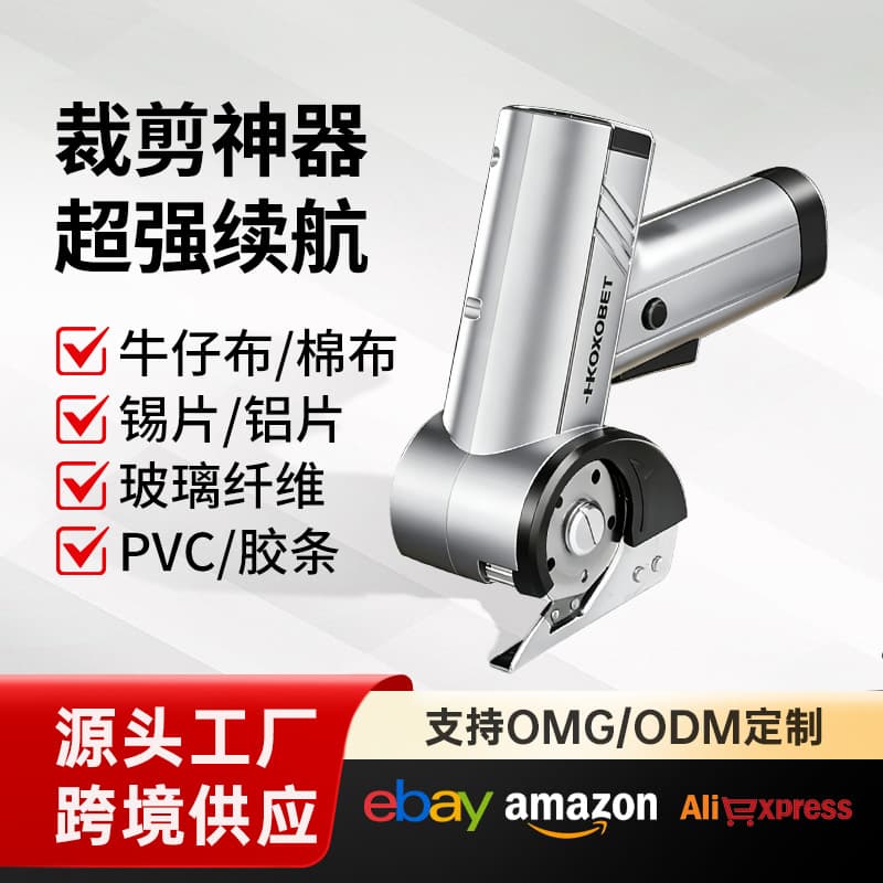 Lithium Battery Compact Round Knife Fabric Cutter for Carpet, Cloth, Cardboard - Electric Handheld Household Scissors for Tailoring and Cutting