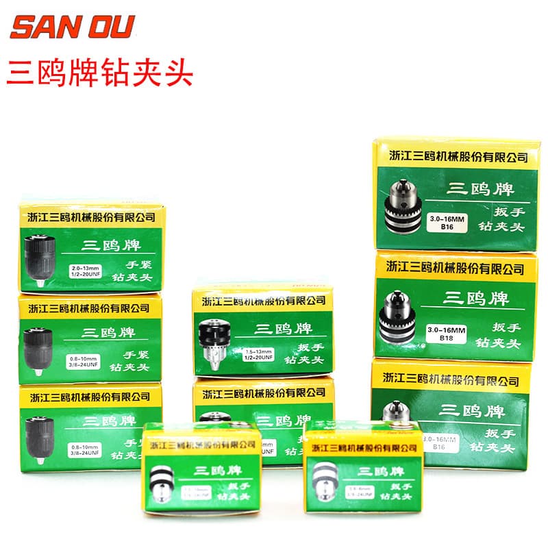 Genuine Sanou Brand Wrench-Type Drill Chuck, Power Drill Chuck, Taper/Threaded Drill Chuck, Punch Machine Chuck