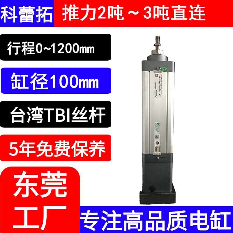 20kn3t High Thrust Electric Cylinder Servo Cylinder Telescopic Cylinder Push Rod Screw Rod Heavy Duty Electric Push Cylinder Stainless Steel Direct Connect