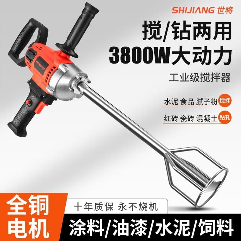 High-Power Aircraft Drill Multi-functional Plastering Machine Flashlight Drill Cement Paint Mortar Putty Powder Meat Filling Mixing Tool