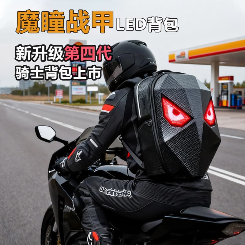 Magic pupil battle armor LED screen backpack cross-border new product PC hard shell outdoor cool personalized mecha LED knight backpack