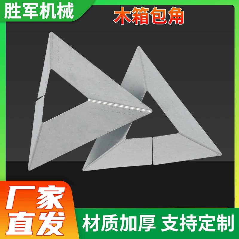 Wooden crate with triangular corner protectors and iron edging; packaging box hardware accessories; sheet metal wooden crate with triangular edging.